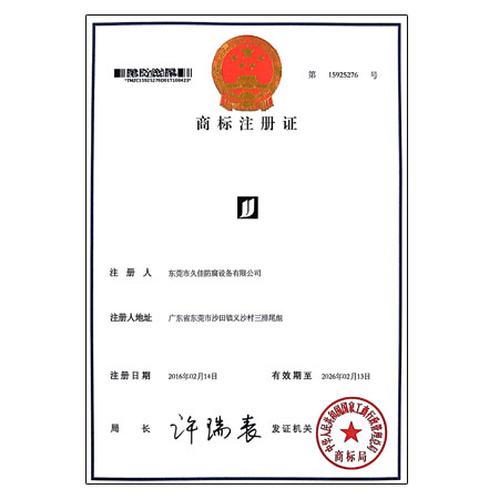 久佳图形商标