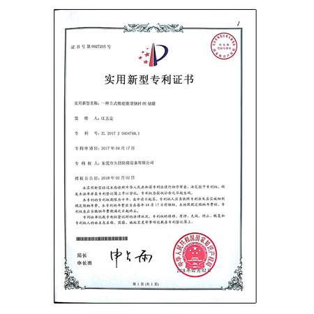 立式锥底钢衬塑罐实用新型专利