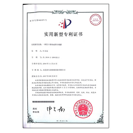 管口整体成型PE罐实用新型专利