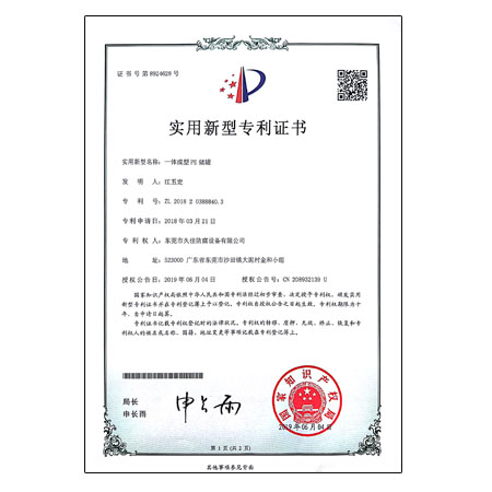 一体成型PE储罐实用新型专利