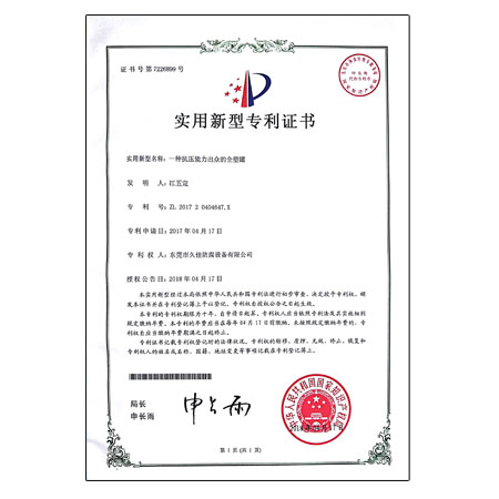 抗压出众PE罐实用新型专利