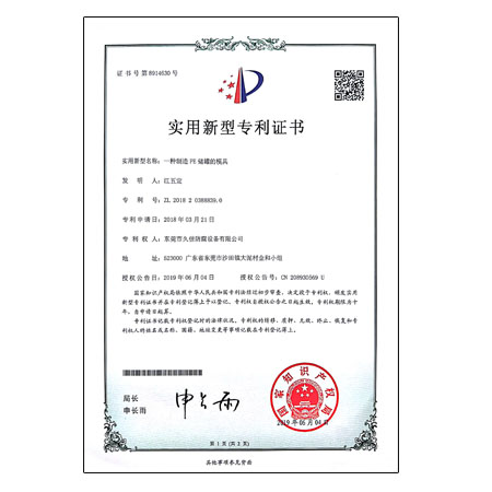 一种制造PE储罐模具实用新型专利
