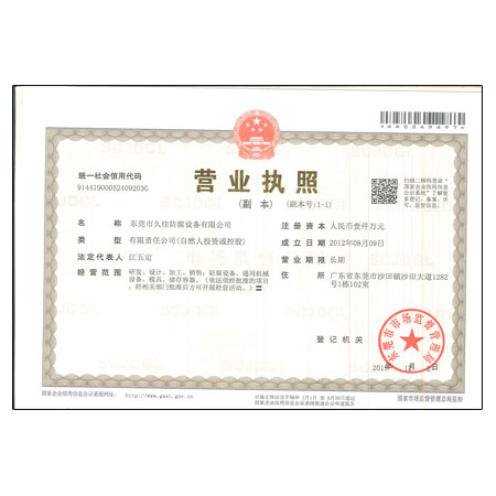 三证合一