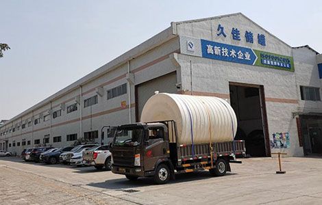 ​20立方减水剂pe储罐