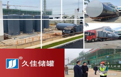 久佳助力光大（黄石）静脉产业园钢衬类/碳钢类储罐/离子柱反应罐项目