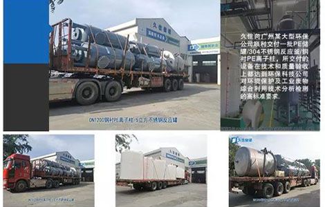 久佳储罐精益求精|又双叒叕合作环保危废项目