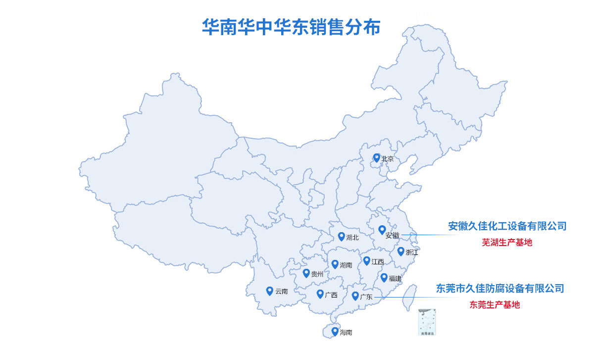 久佳防腐-销售地区